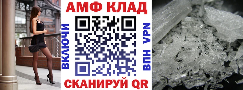 Купить  Мелеуз  АМФЕТАМИН VHQ 