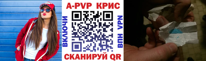 Купить где  Мелеуз  A PVP СК КРИС 