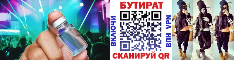 Купить  Мелеуз  БУТИРАТ оксана 