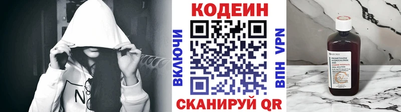 Купить Мелеуз Codein Purple Drank