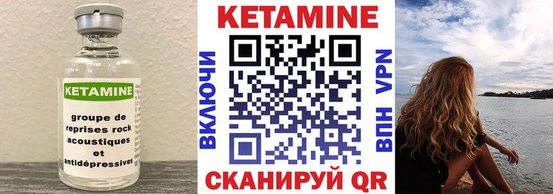 КЕТАМИН VHQ  Купить где  Мелеуз 