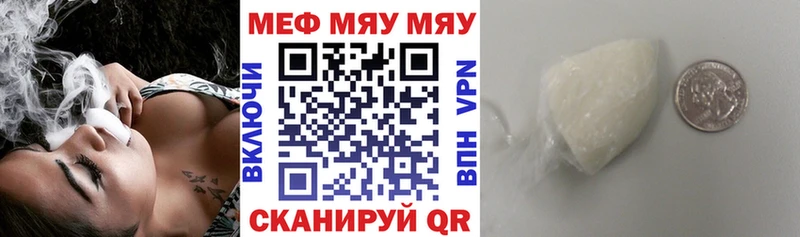 Купить закладки  Мелеуз  Мефедрон mephedrone 